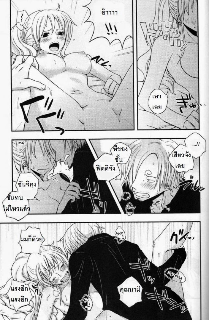 ความฝันของซันจิ SweetNess 3 Sanji x Nami Sairokushuu (One Piece)