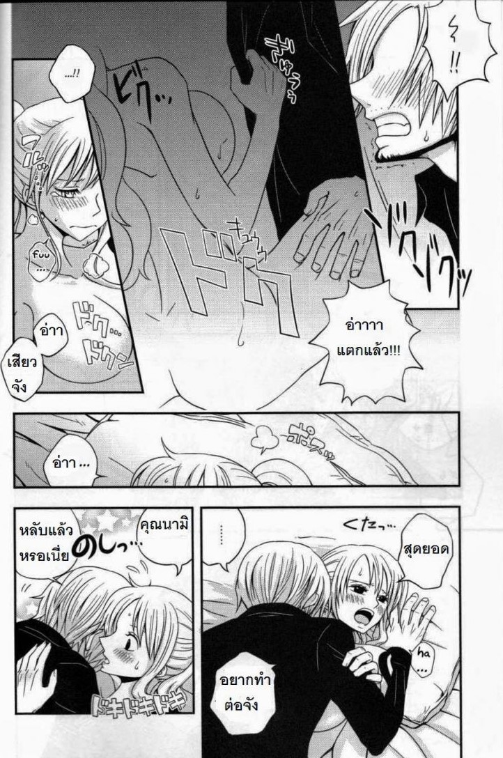 ความฝันของซันจิ SweetNess 3 Sanji x Nami Sairokushuu (One Piece)