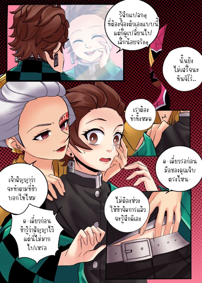 ภารกิจปลอมตัวของสามหนุ่มที่ย่านเริงรม 2 จบ Demon Slayer | Kimetsu No Yaiba: Red Light District