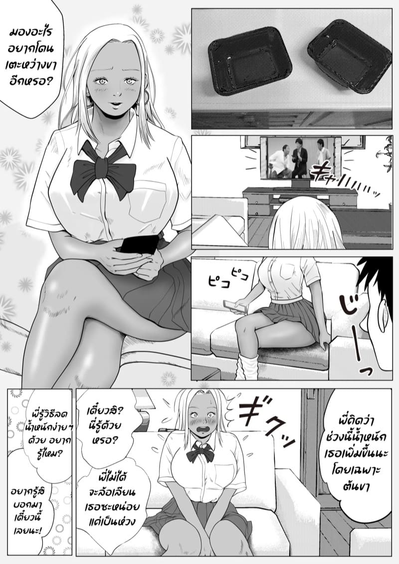 น้องสาวของผมถูกสะกดจิต 1 Namaiki na Gal Imouto o Saiminjutsu de Sukihoudai NTR