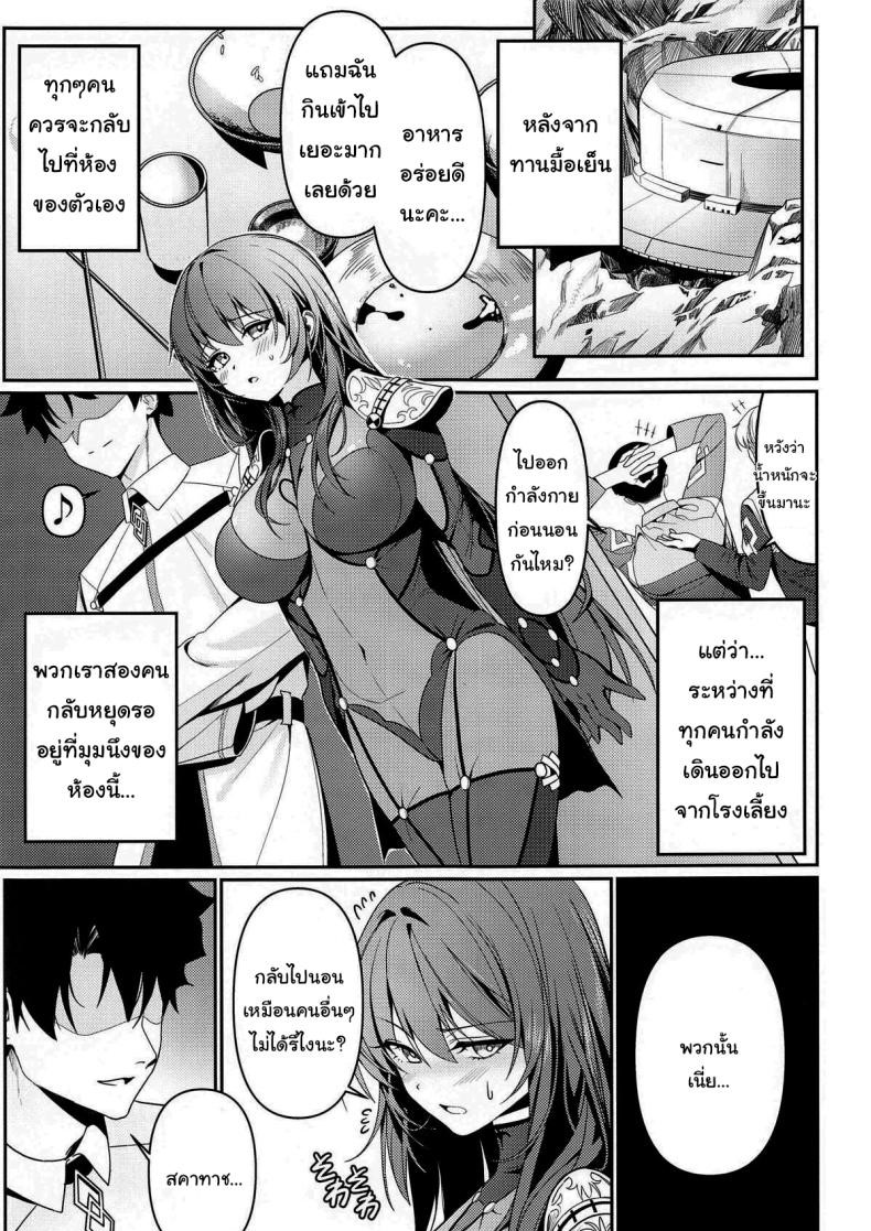 ยินดีต้อนรับสู่รังกระต่ายค่ะ The bunny’s hole (Fate/Grand Order)