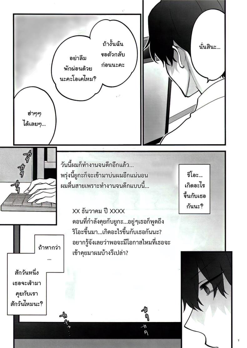 เป็นไปตามบันทึกรึยังล่ะคะ Oshioki no Jikan – Punishment time