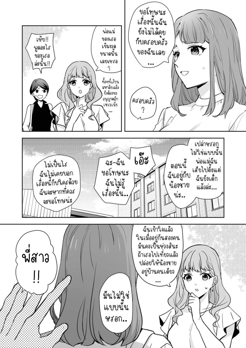 พี่สาวกับน้องชาย Ane to Otouto | Siblings