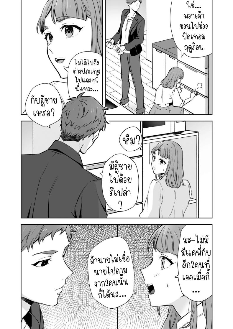 พี่สาวกับน้องชาย Ane to Otouto | Siblings