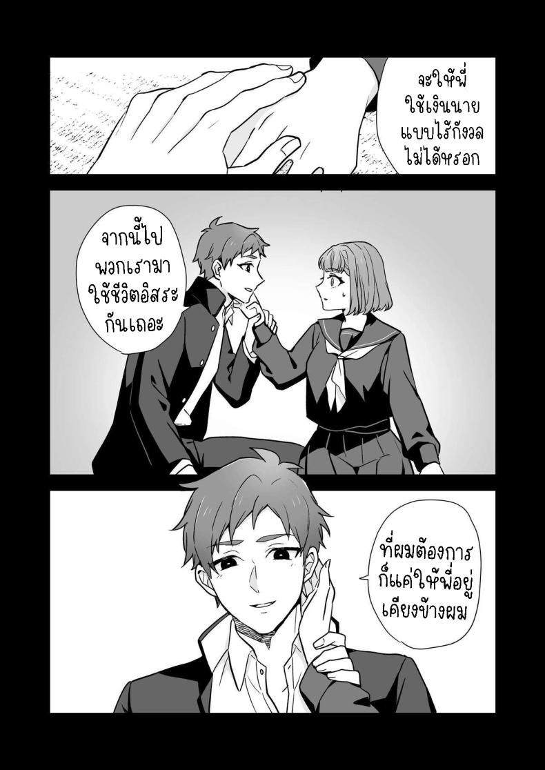 พี่สาวกับน้องชาย Ane to Otouto | Siblings