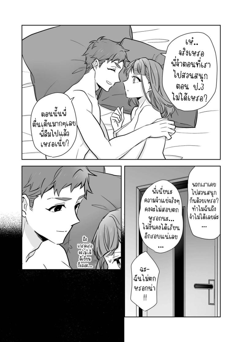 พี่สาวกับน้องชาย Ane to Otouto | Siblings