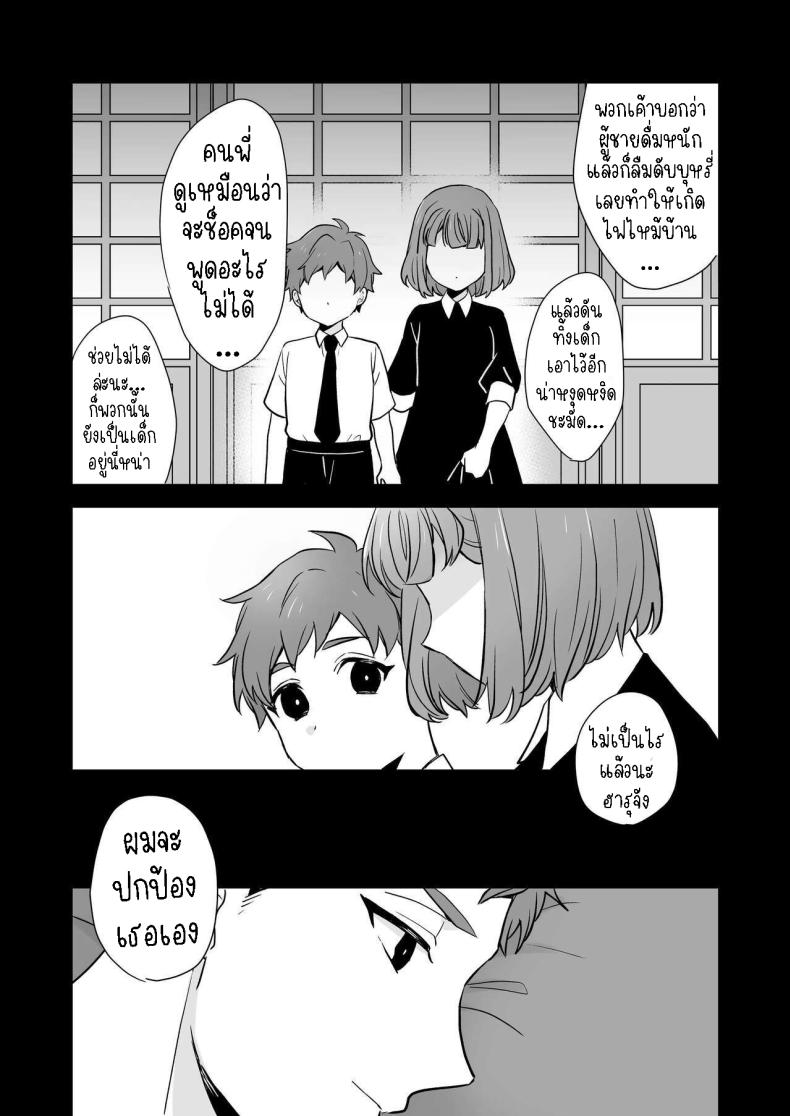 พี่สาวกับน้องชาย Ane to Otouto | Siblings