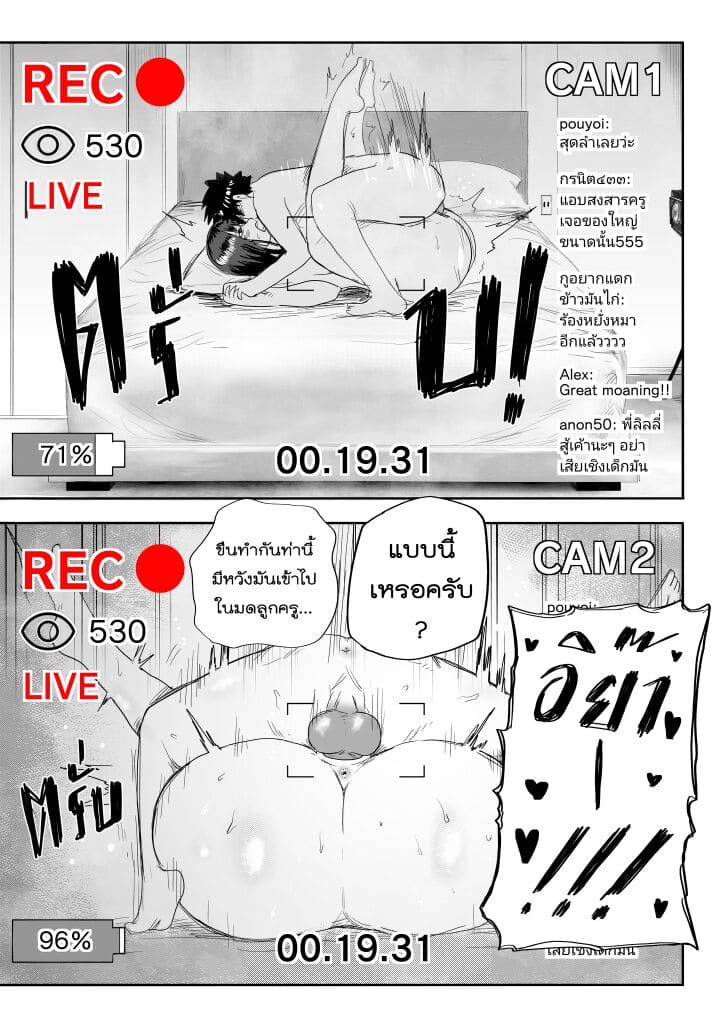 ไลฟ์สดเพื่อการเรียนรู้ Live Stream