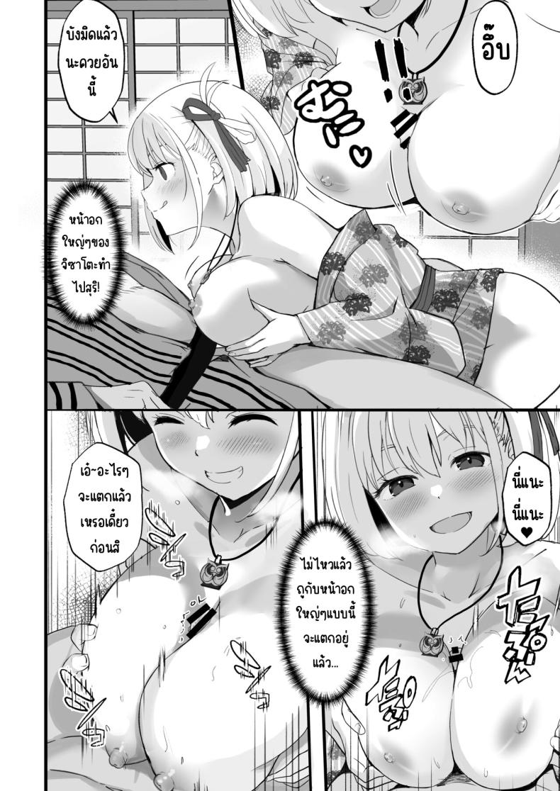 ฝากลูกค้าด้วย 5 Lycoris no Ecchi na Hon 5