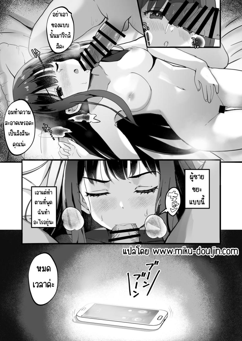 ฝากลูกค้าด้วย 4 Lycoris no Ecchi na Hon 4 Rewind (Lycoris Recoil)