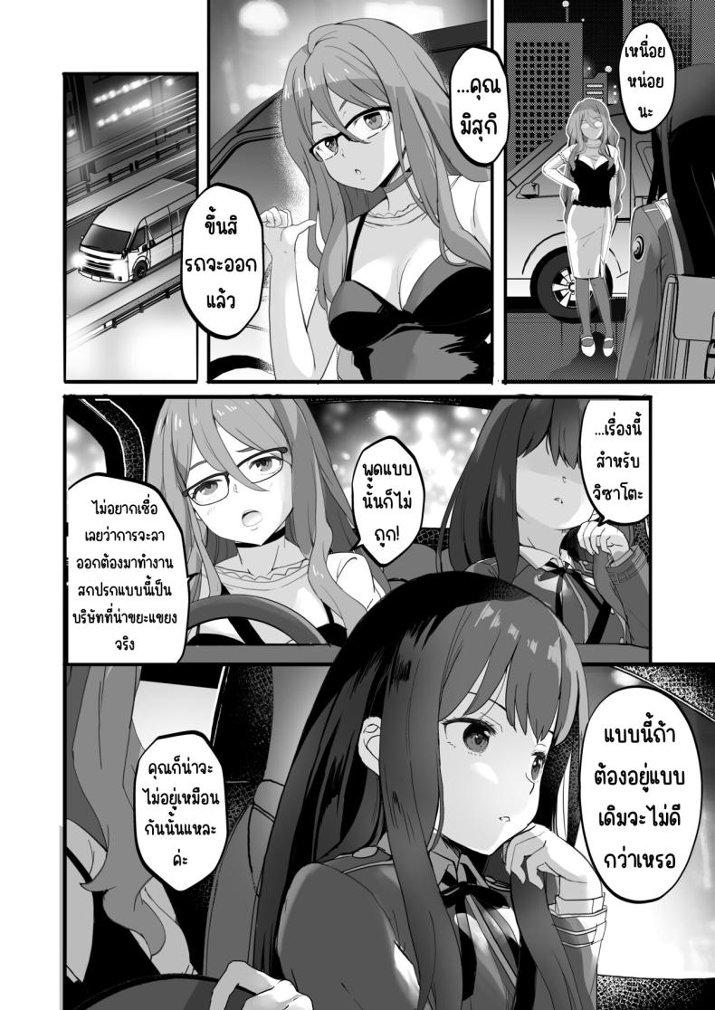 ฝากลูกค้าด้วย 4 Lycoris no Ecchi na Hon 4 Rewind (Lycoris Recoil)