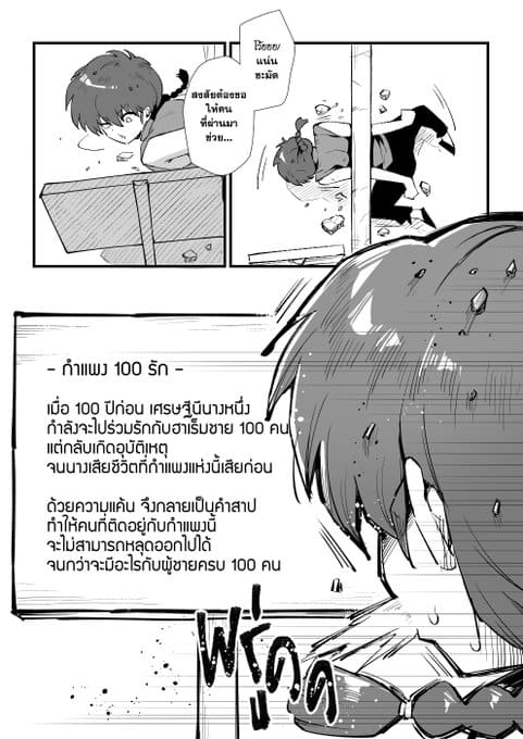 รันโกะ ranko 1/2