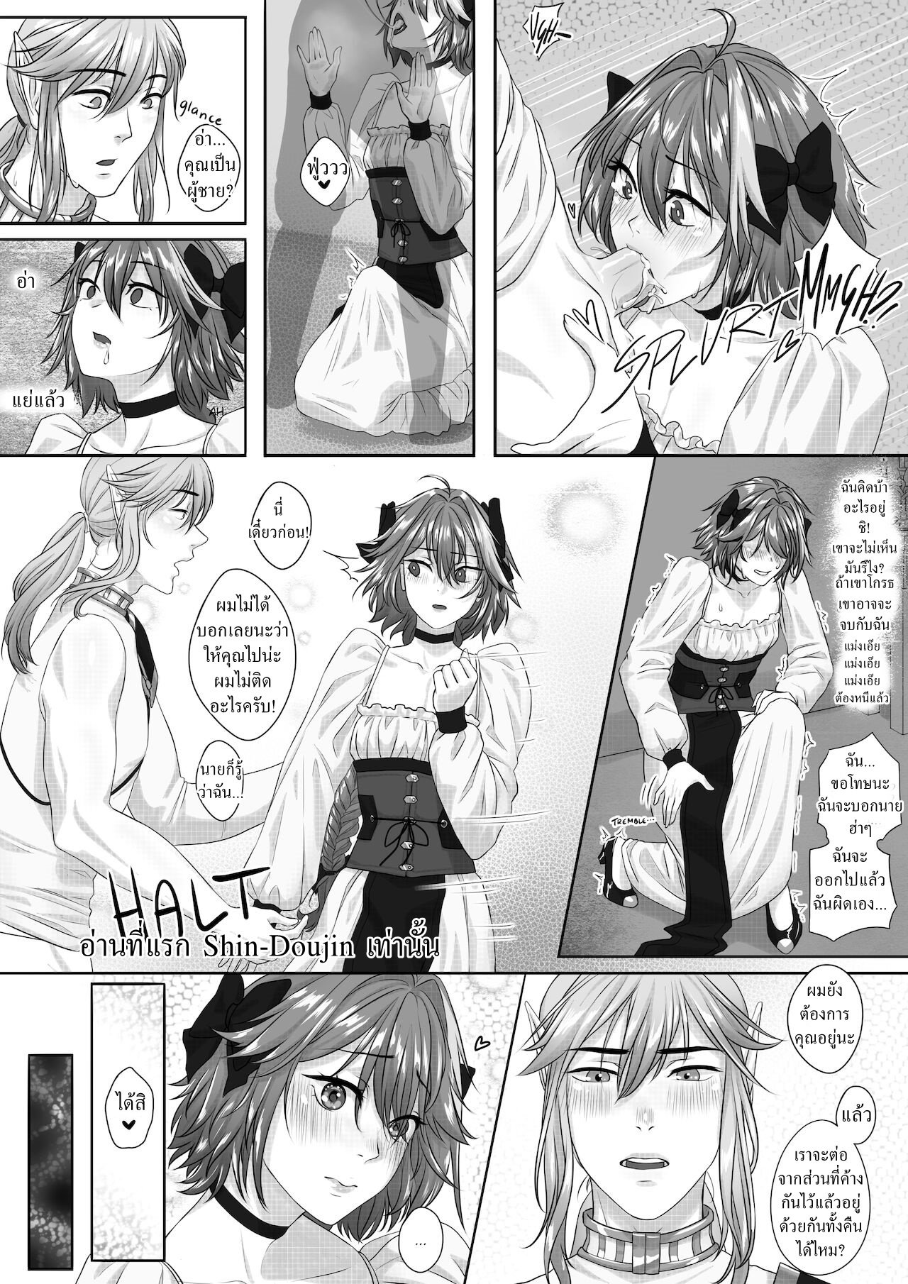 แอสโทลโฟ x ลิงค์ Astolfo x Link