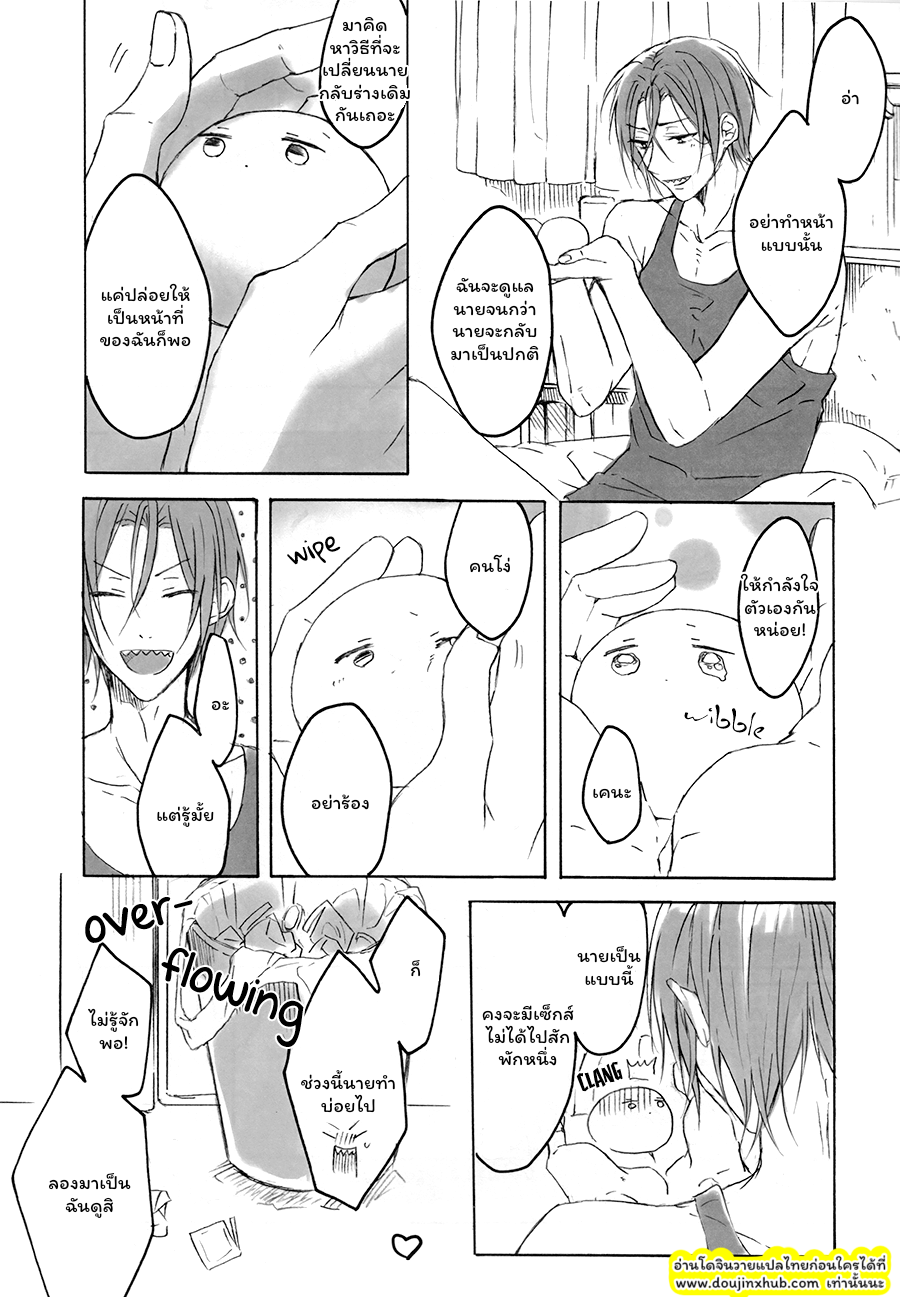 ฮารุกะตัวน้อย Can Haruka Have Sex with Rin After Suddenly Turning Into an Odd Little Lifeform