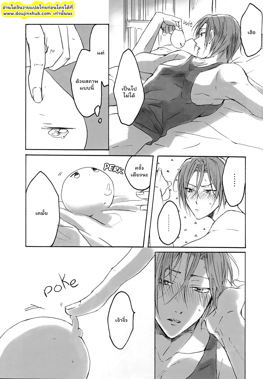 ฮารุกะตัวน้อย Can Haruka Have Sex with Rin After Suddenly Turning Into an Odd Little Lifeform