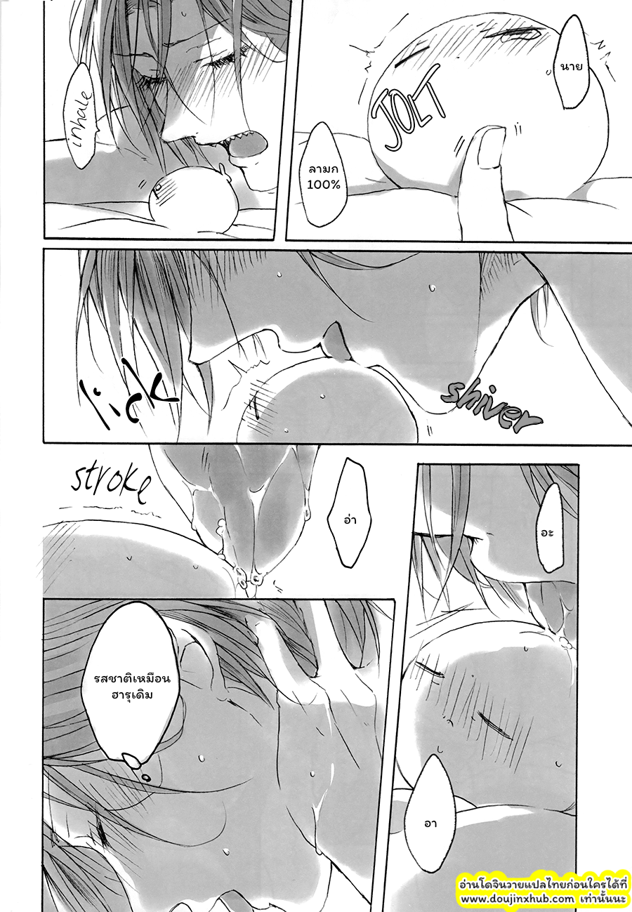 ฮารุกะตัวน้อย Can Haruka Have Sex with Rin After Suddenly Turning Into an Odd Little Lifeform