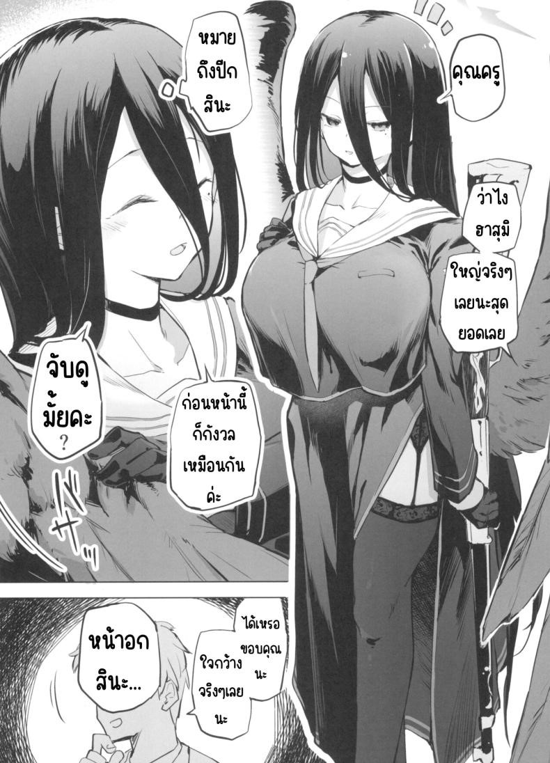 นางฟ้าหน้าอกบึ้ม Hasumi no Tsubasa wa Ookikute Rippa de Oppai