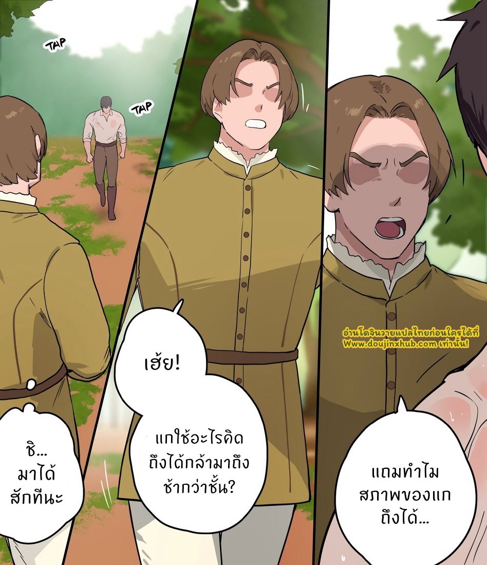 นักรบกับผู้สูงส่ง Warrior and the Nobles