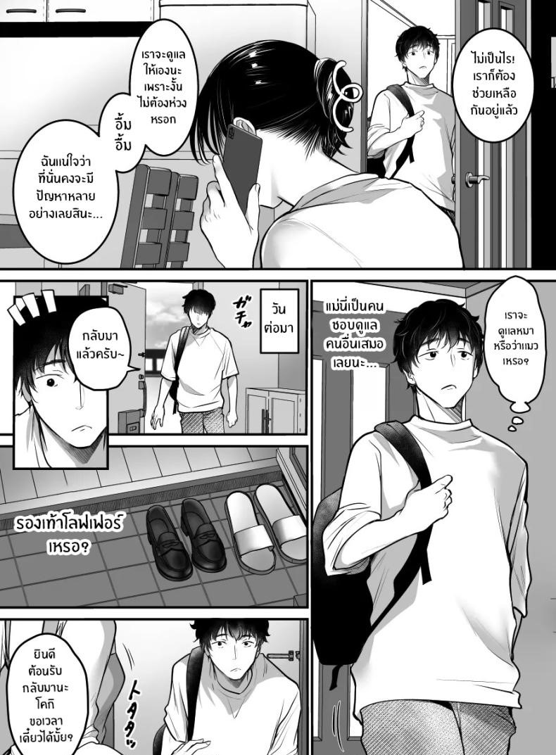 เรื่องในห้องน้ำของสองเรา Sex Closet ~Isourou Gal to Wagaya no Toile de~