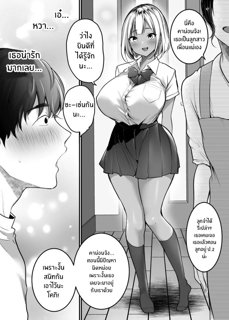 เรื่องในห้องน้ำของสองเรา Sex Closet ~Isourou Gal to Wagaya no Toile de~