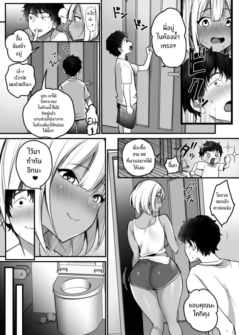 เรื่องในห้องน้ำของสองเรา Sex Closet ~Isourou Gal to Wagaya no Toile de~