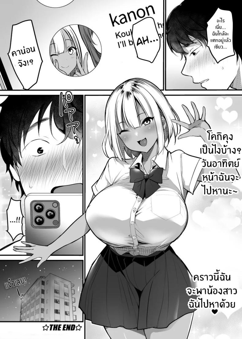 เรื่องในห้องน้ำของสองเรา Sex Closet ~Isourou Gal to Wagaya no Toile de~