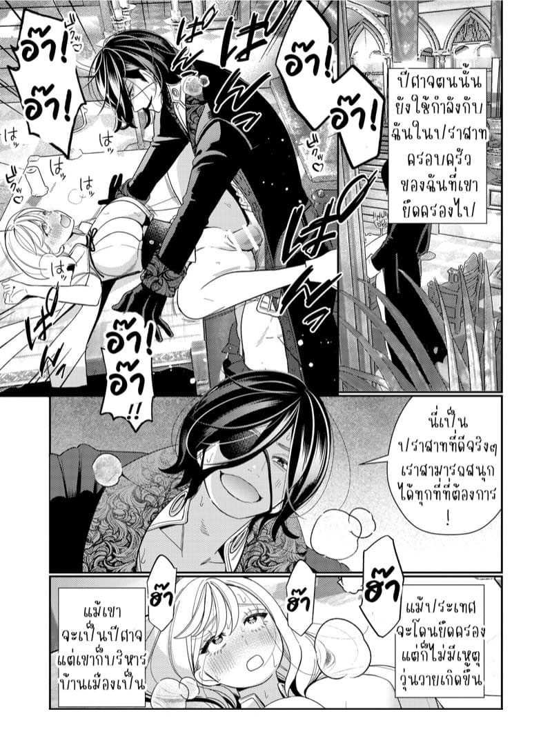 พ่ายแพ้ต่อราชาแห่งศัตรู 2 Corrupted by the Mercenary King – Part 2