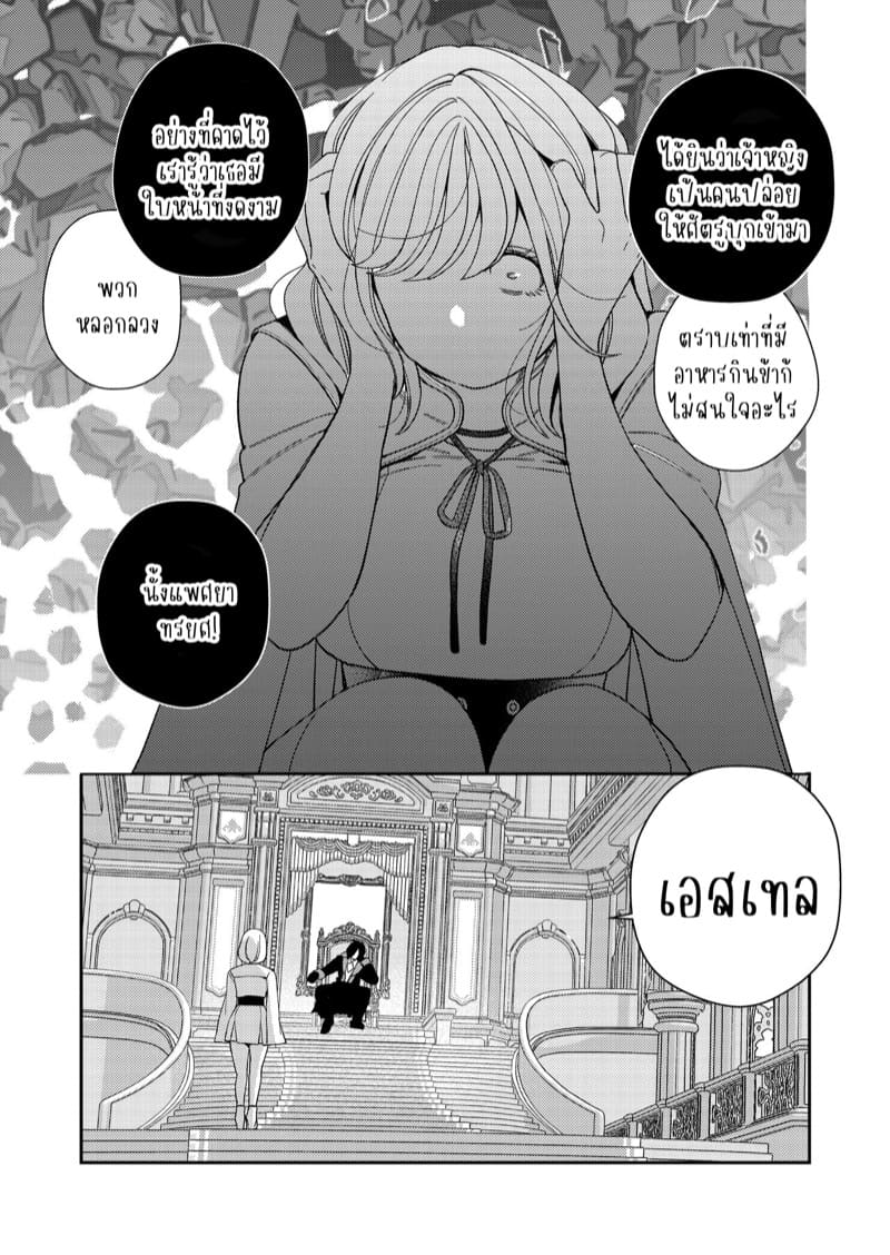 พ่ายแพ้ต่อราชาแห่งศัตรู 2 Corrupted by the Mercenary King – Part 2