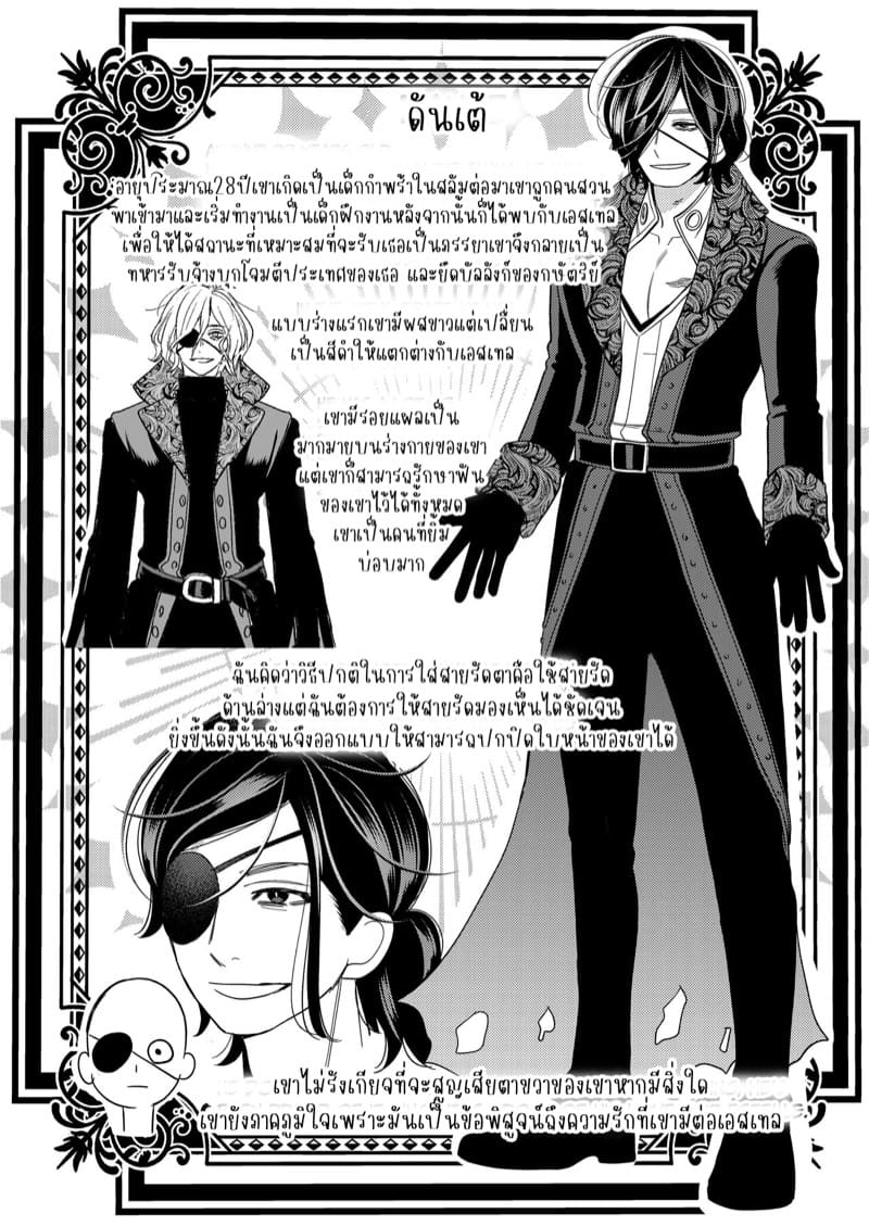 พ่ายแพ้ต่อราชาแห่งศัตรู 2 Corrupted by the Mercenary King – Part 2