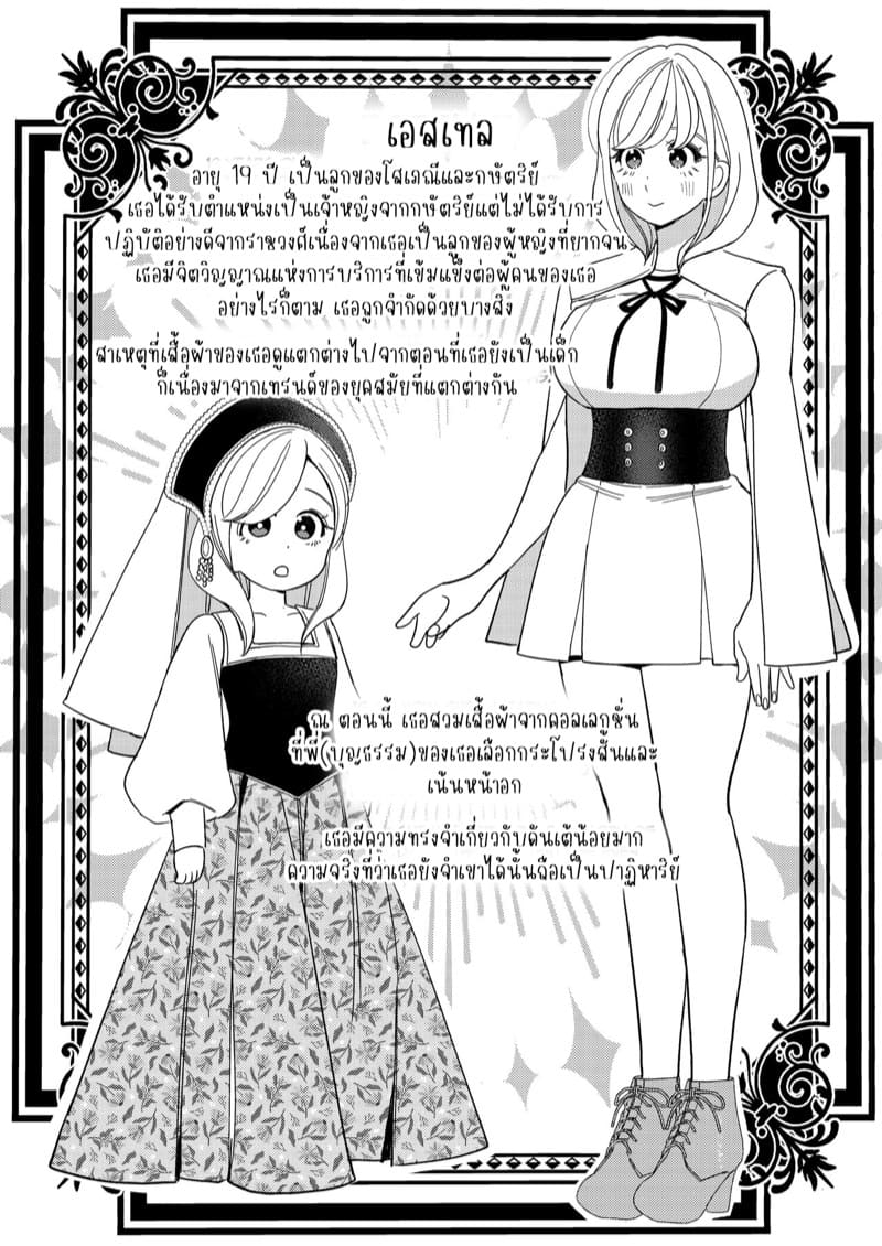 พ่ายแพ้ต่อราชาแห่งศัตรู 2 Corrupted by the Mercenary King – Part 2