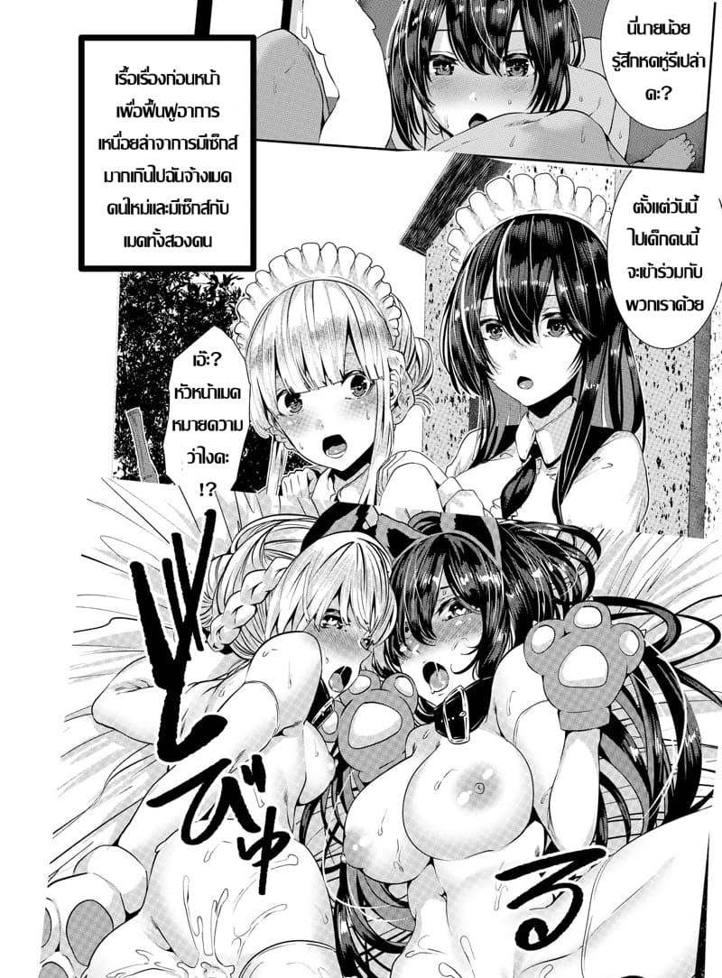 หน้าที่ของเมดผู้ซื่อสัตย์ 2 Deredere Maid to Tsundere Maid to Inran Maid to Shikotama Ecchi