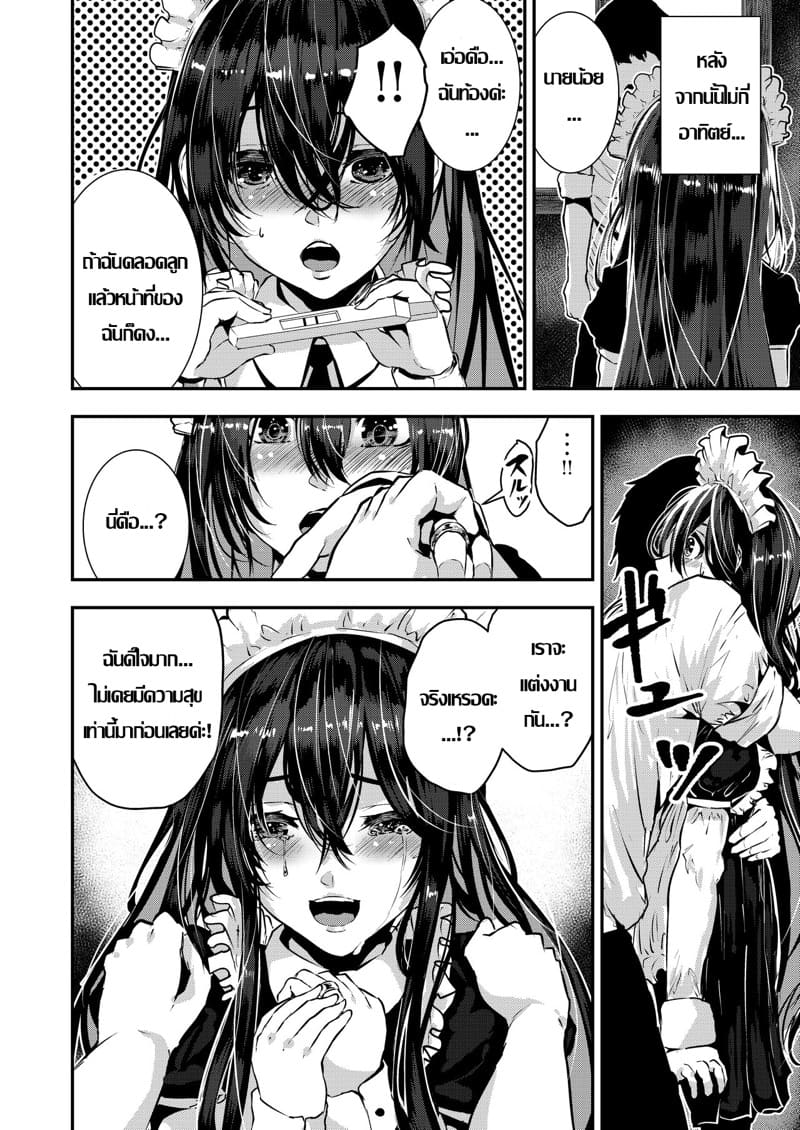 หน้าที่ของเมดผู้ซื่อสัตย์ 2 Deredere Maid to Tsundere Maid to Inran Maid to Shikotama Ecchi