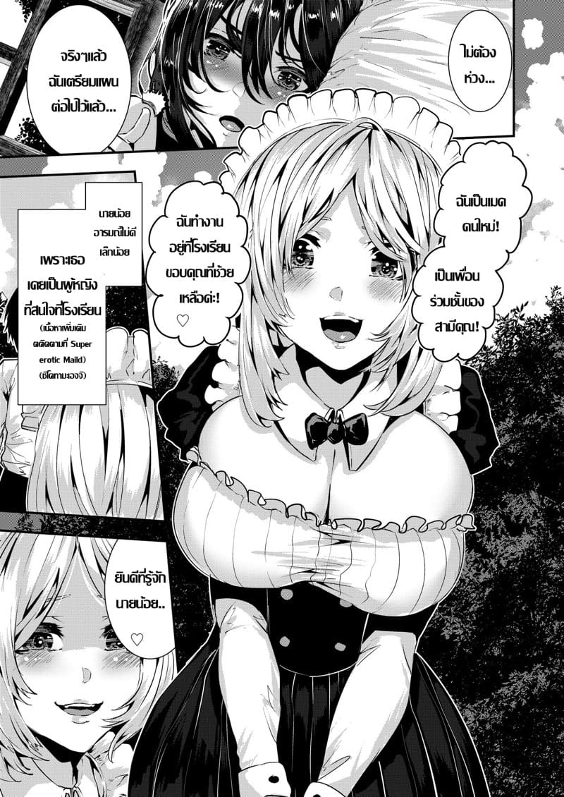 หน้าที่ของเมดผู้ซื่อสัตย์ 2 Deredere Maid to Tsundere Maid to Inran Maid to Shikotama Ecchi