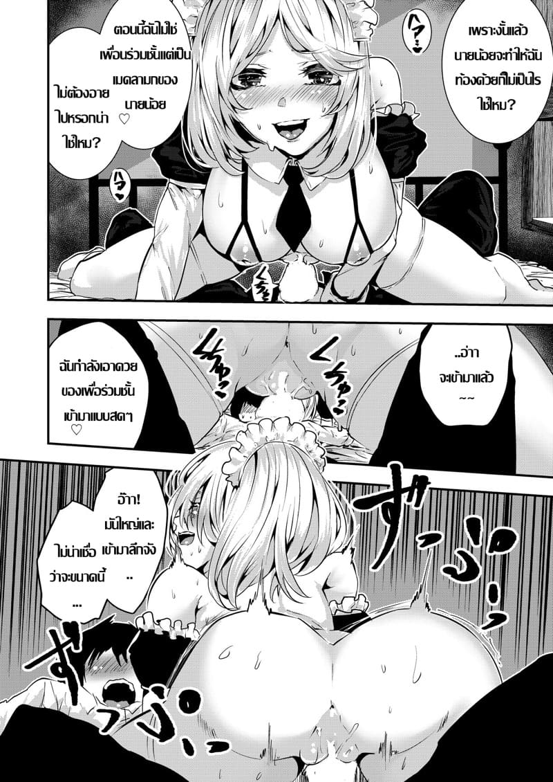 หน้าที่ของเมดผู้ซื่อสัตย์ 2 Deredere Maid to Tsundere Maid to Inran Maid to Shikotama Ecchi