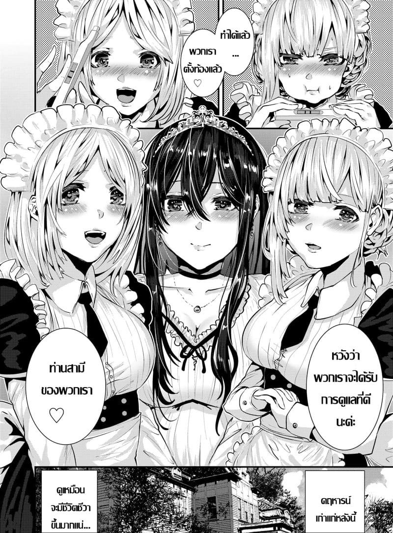 หน้าที่ของเมดผู้ซื่อสัตย์ 2 Deredere Maid to Tsundere Maid to Inran Maid to Shikotama Ecchi