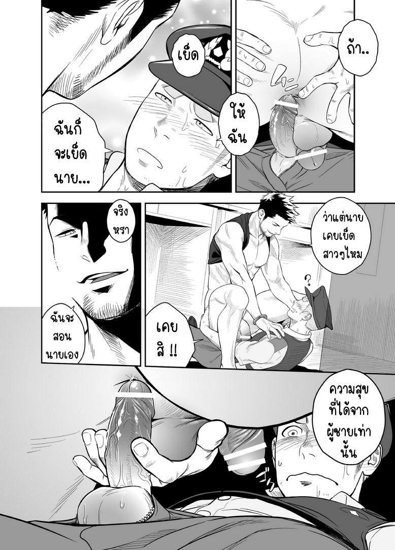 เทพบุตรเปลี่ยนใจชาย 2  Priapus