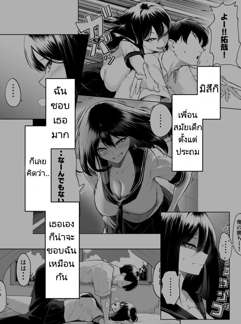 ความรัก 10 ปี แพ้เซ็กส์ 1 สัปดาห์ One Week of Sex Over 10 Years of Love