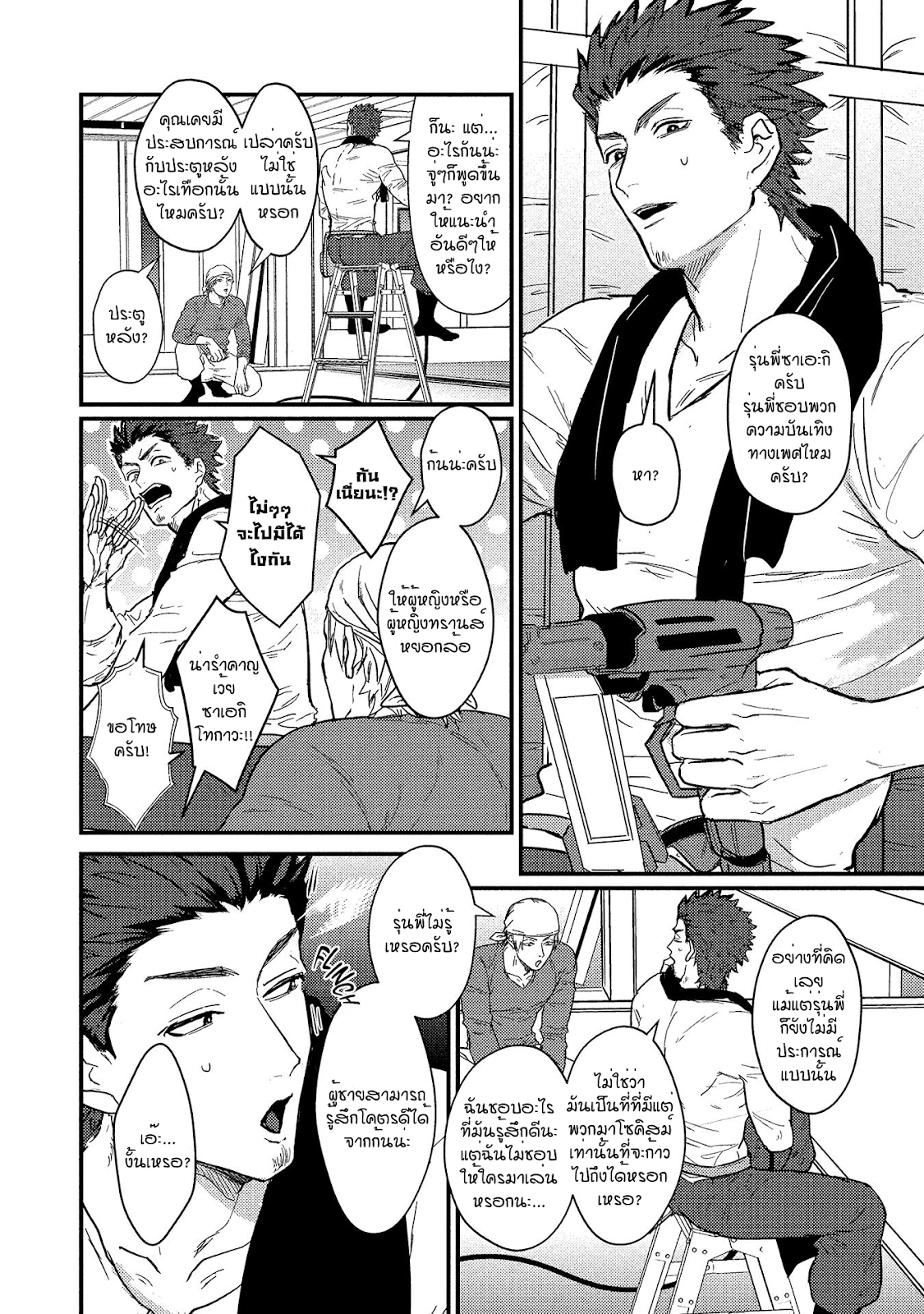 [U] Sensei Shokushin Shite Kudasai