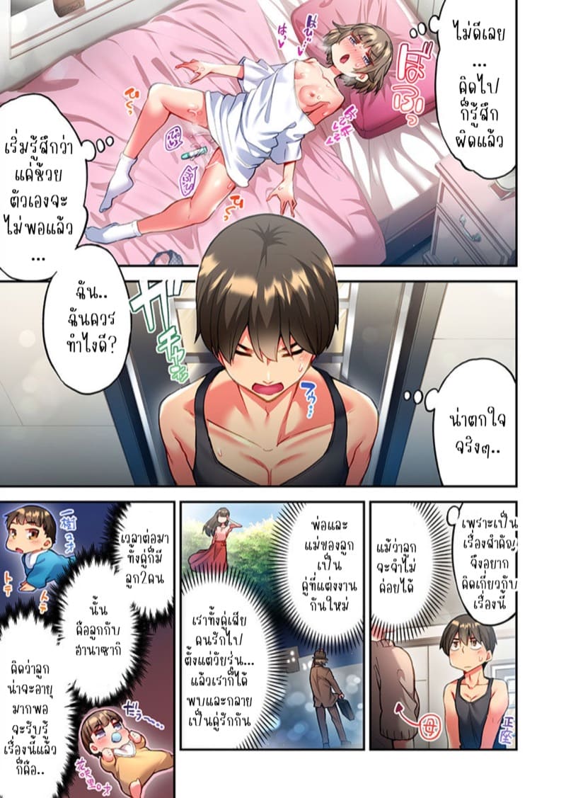 ไหวไหม อดัมคุง 21 Modaete yo, Adamu-kun Ch.21