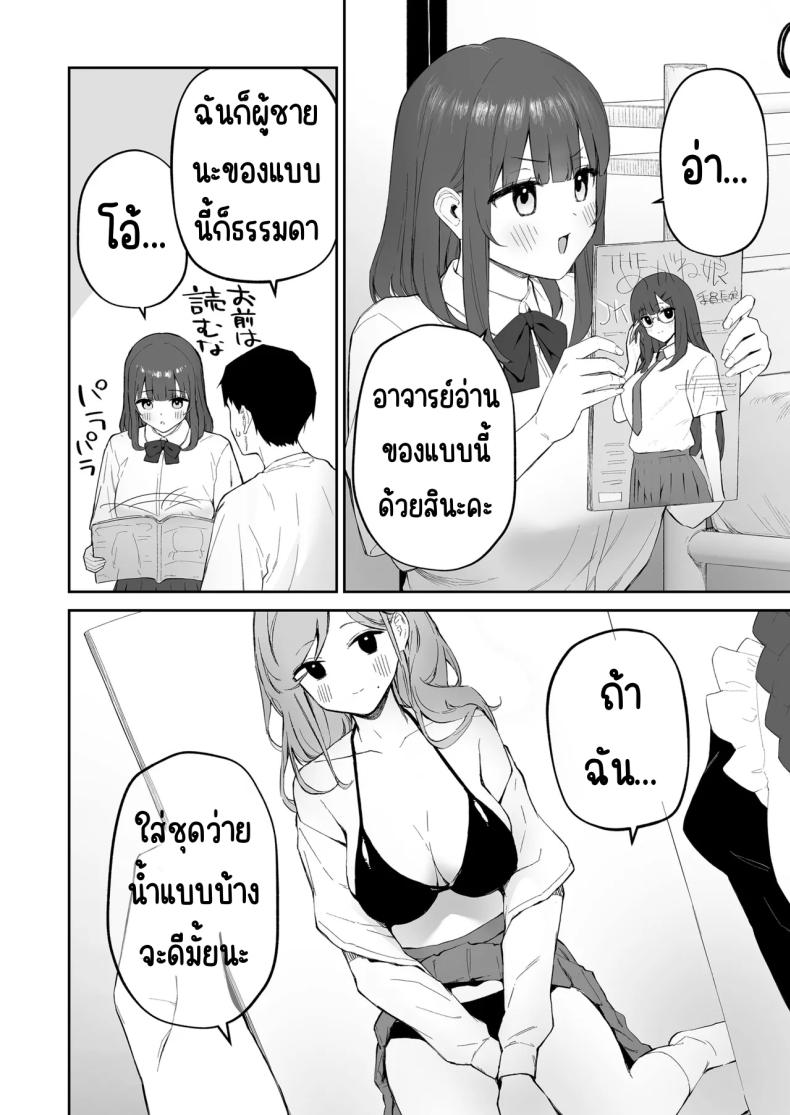 มาบ้านอาจารย์วันฝนตก Ame no Hi, Sensei no Ie de