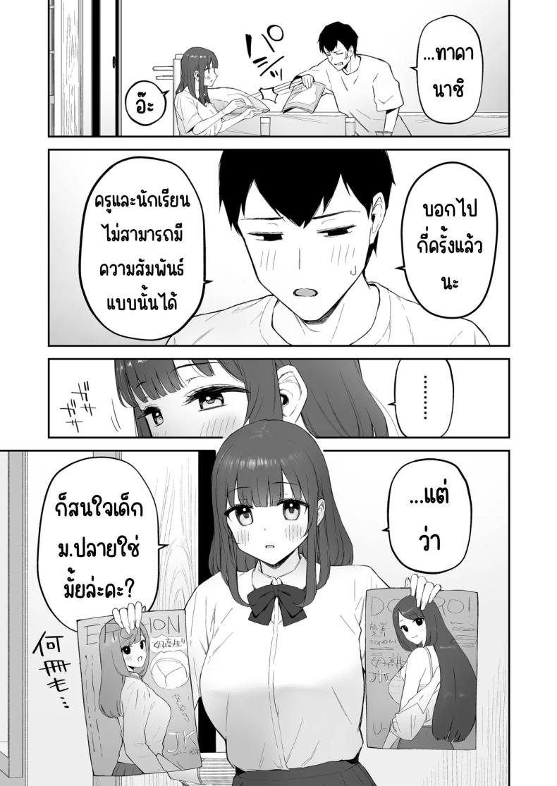 มาบ้านอาจารย์วันฝนตก Ame no Hi, Sensei no Ie de