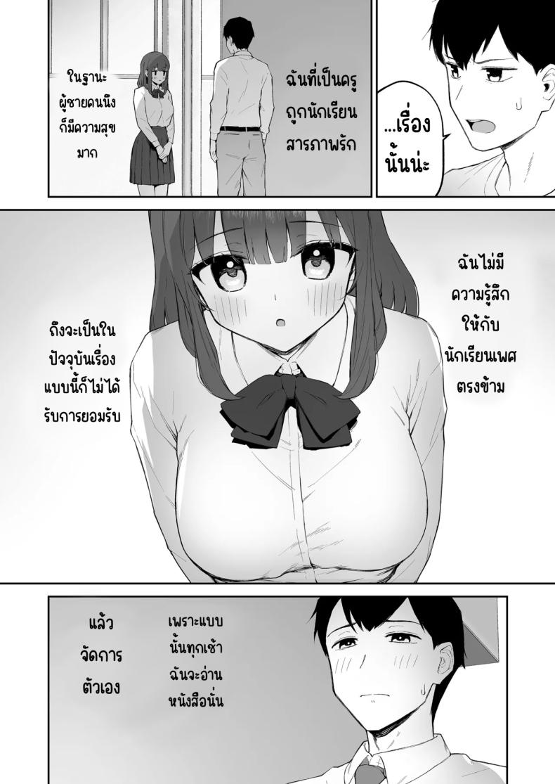 มาบ้านอาจารย์วันฝนตก Ame no Hi, Sensei no Ie de