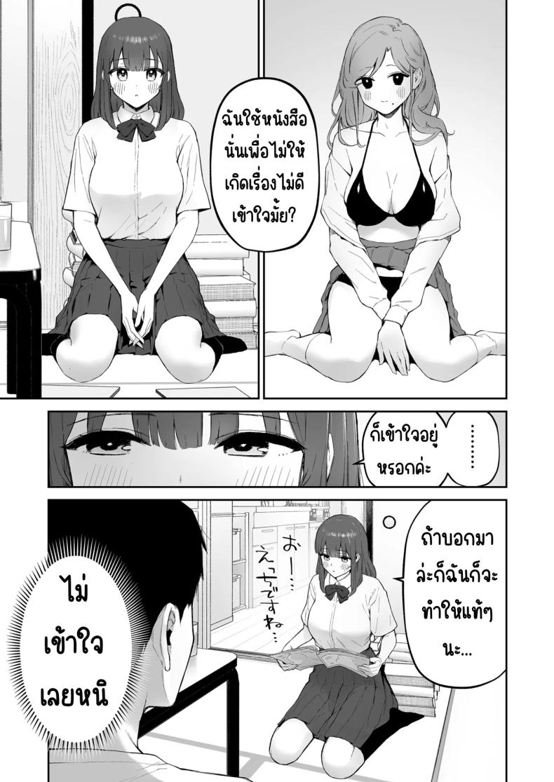 มาบ้านอาจารย์วันฝนตก Ame no Hi, Sensei no Ie de