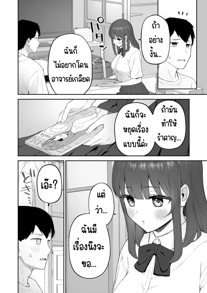 มาบ้านอาจารย์วันฝนตก Ame no Hi, Sensei no Ie de