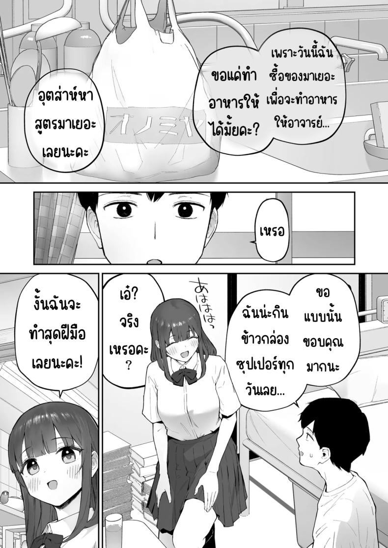 มาบ้านอาจารย์วันฝนตก Ame no Hi, Sensei no Ie de