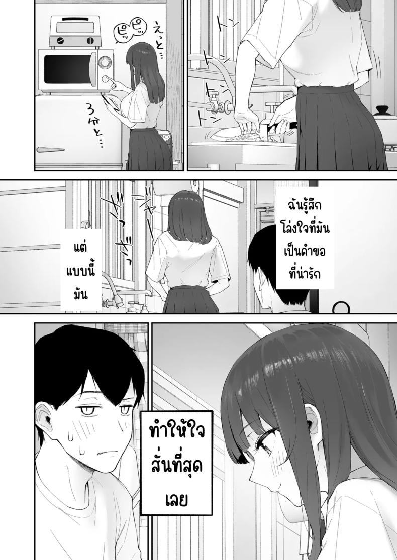 มาบ้านอาจารย์วันฝนตก Ame no Hi, Sensei no Ie de