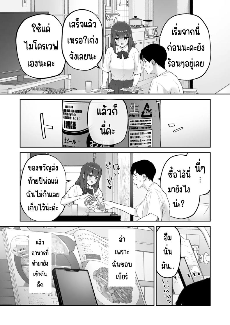 มาบ้านอาจารย์วันฝนตก Ame no Hi, Sensei no Ie de