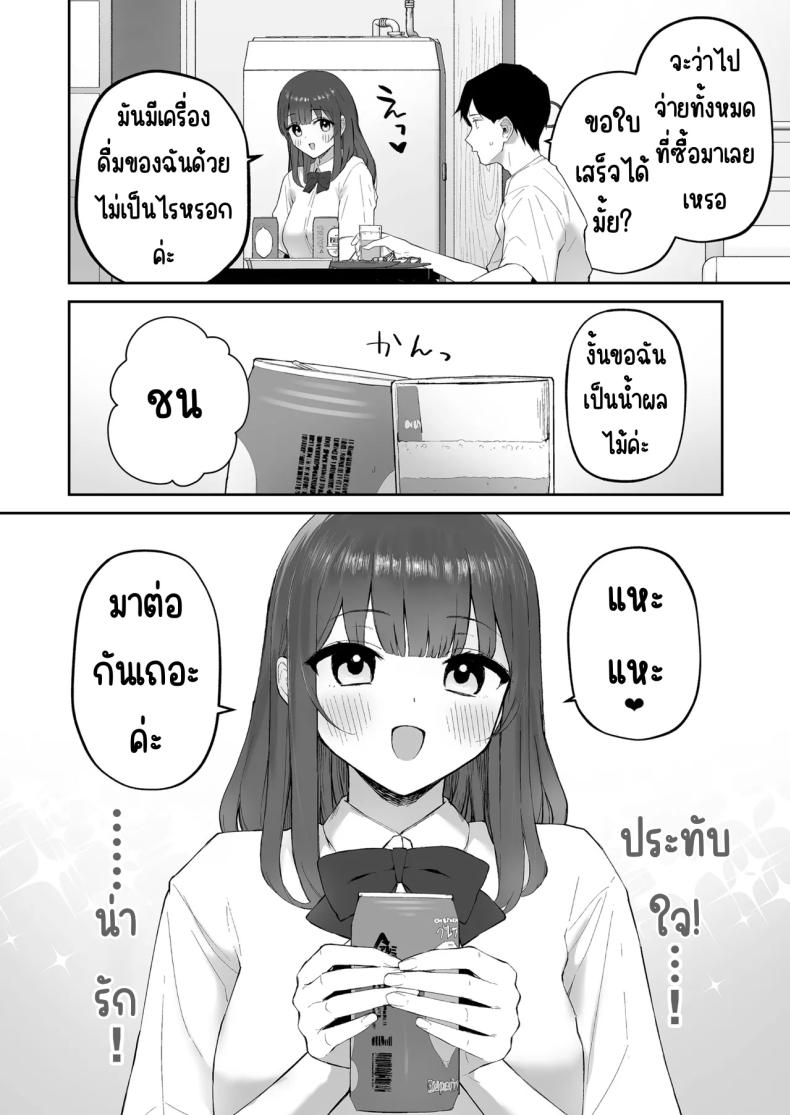 มาบ้านอาจารย์วันฝนตก Ame no Hi, Sensei no Ie de