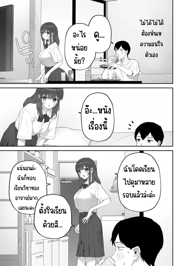 มาบ้านอาจารย์วันฝนตก Ame no Hi, Sensei no Ie de