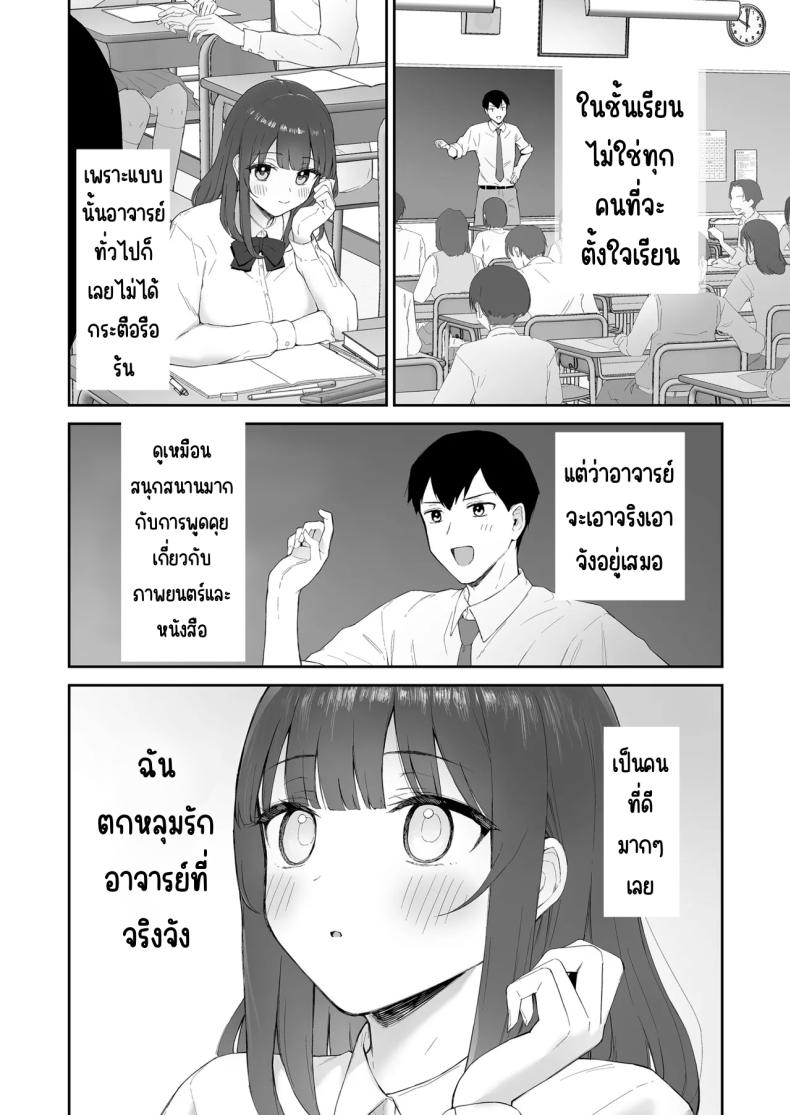 มาบ้านอาจารย์วันฝนตก Ame no Hi, Sensei no Ie de